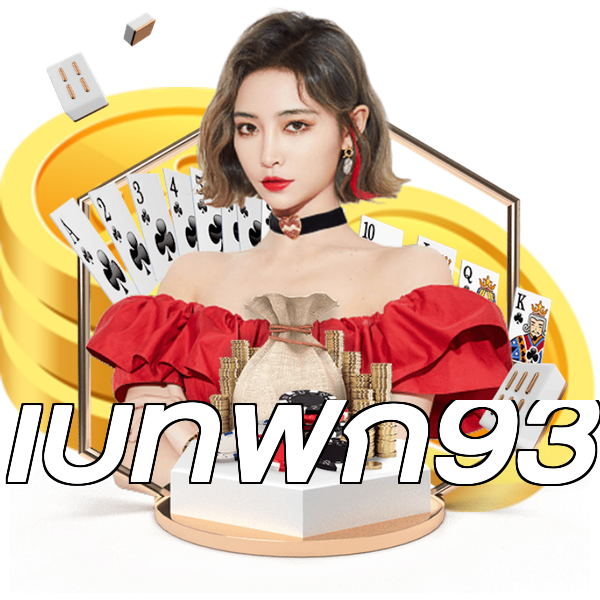 เบทฟิก93