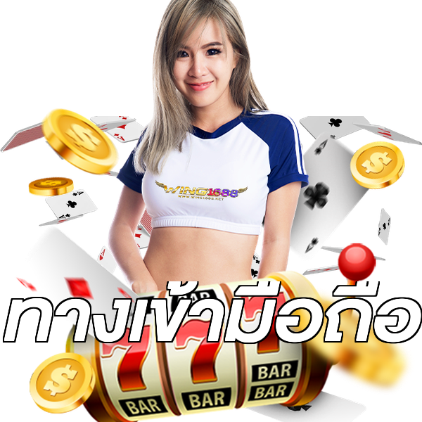 ทางเข้ามือถือ